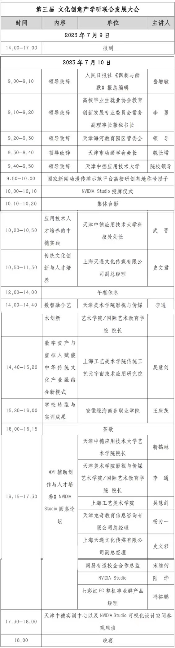 1688116965113179.jpg 微信图片_20230630172205.jpg